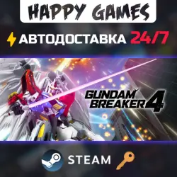GUNDAM BREAKER 4 Steam Ключ РФ+СНГ