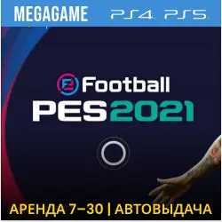 Pes 2021 + Fifa 18 (PS4/PS5/RU) Аренда 7 дней