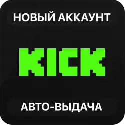 Kick Account | Auto-delivery | Clean