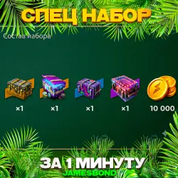 11,000 GOLD + 4 CONTAINS | COMPLETED IN 1 MINUTE | 24/7