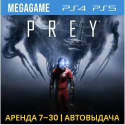 Prey (PS4/PS5/RUS) Аренда 7 дней