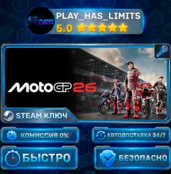 MotoGP 26 КЛЮЧ STEAM Весь мир + РФ
