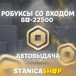 80-22,500 Robux with Access No GamePass