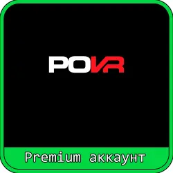POVR Premium 1 - 12 mohth povr.com