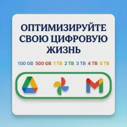 Email-аккаунт от 100GB 500GB 1TB 2TB 3TB 4TB 5TB# Google Drive + Google Photos
