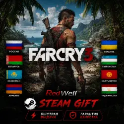 FAR CRY 3 | STANDART EDITION | STEAM GIFT | ЕВРОПА | СНГ