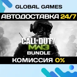 Call of Duty : Modern Warfare 3 (2011) Bundle STEAM GIFT АВТОДОСТАВКА