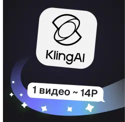 Kling 3.0 + Avatar | Оживление фото и видео до 4K | Пополнение баланса