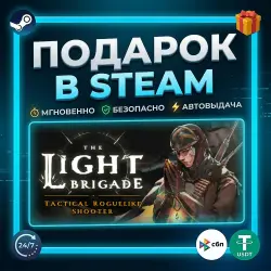 The Light Brigade | Steam | Gift | 24/7 Autodelivery