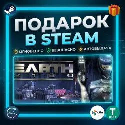 Earth 2160 | Steam | Gift | 24/7 Autodelivery