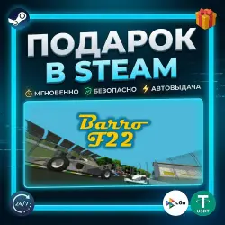 Barro F22 | Steam | Gift | 24/7 Autodelivery