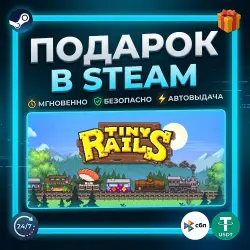 Tiny Rails | Steam | Gift | 24/7 Autodelivery
