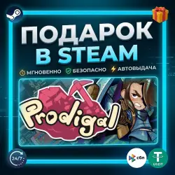 Prodigal | Steam | Gift | 24/7 Autodelivery