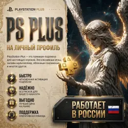 PS Plus Deluxe/Extra 9-Month PS4/PS5 Subscription 600+ Games