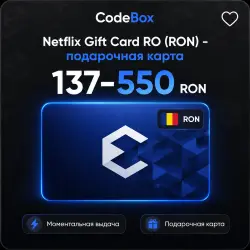 Netflix Gift Card RO (RON) - подарочная карта