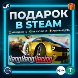 Bang Bang Racing | Steam | Gift | 24/7 Autodelivery
