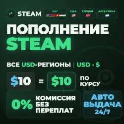 STEAM WALLET TOP-UP | 1:1 RATE | ALL USD REGIONS (USA, CIS, TURKEY, ARGENTINA & MORE)