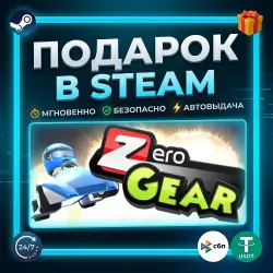 Zero Gear | Steam | Gift | 24/7 Autodelivery