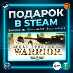 Full Spectrum Warrior | Steam | Gift | 24/7 Autodelivery