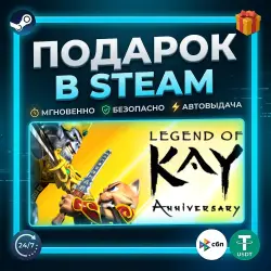 Legend of Kay Anniversary | Steam | Gift | 24/7 Autodelivery