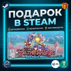 Valthirian Arc: Hero School Story | Steam | Gift | 24/7 Autodelivery