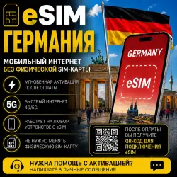 eSIM Turkey — Mobile Internet (copy)
