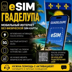 eSIM Turkey — Mobile Internet (copy)