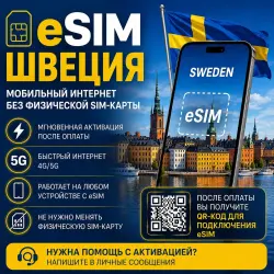 eSIM Turkey — Mobile Internet (copy)