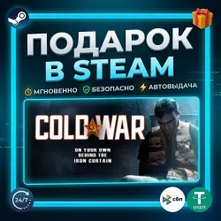 Cold War | Steam | Gift | 24/7 Autodelivery