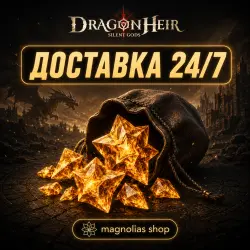 (АВТО) 24/7 КРИСТАЛЛЫ ПО ID | 74 - 7350 | DRAGONHEIR: SILENT GODS