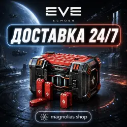 (АВТО) 24/7 AUR ПО ID | 25 - 2750 | EVE ECHOES