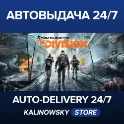 TOM CLANCY'S THE DIVISION · STANDARD · WORLDWIDE