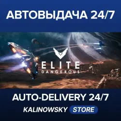 ELITE DANGEROUS · DELUXE · WORLDWIDE