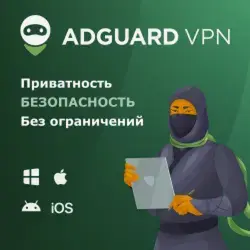 AdGuard VPN - Key