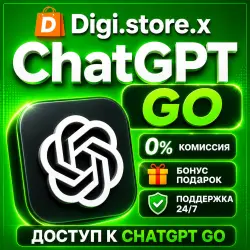[ХИТ] | ЧатГПТ 5.5 GO - 1 МЕСЯЦ