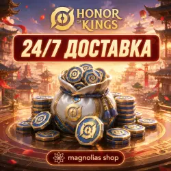 (АВТО) 24/7 ЖЕТОНЫ ПО ID | 16 - 8360 | HONOR OF KINGS