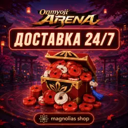 (АВТО) 24/7 JADE ПО ID | 60 - 6900 | ONMOYOJI ARENA