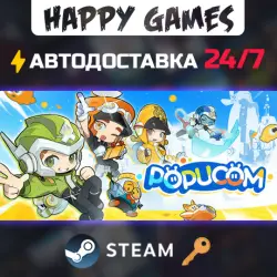POPUCOM Steam Ключ РФ+СНГ