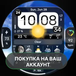 Weather Dashboard - Watch Face | ПОКУПКА НА ВАШ АККАУНТ | Google Play | Android