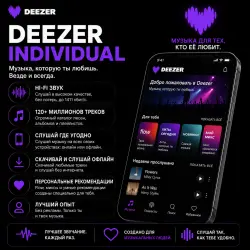 Deezer Premium – Мгновенная доставка - Без потери статуса
