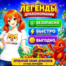 Dragon Mania Legends Кристаллы - Key (Кристаллы)