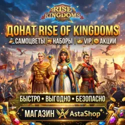 Rise of Kingdoms Самоцветы - Key (Самоцветы)