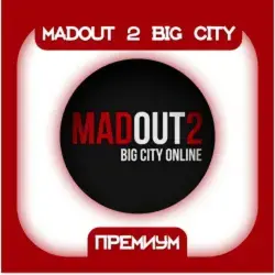 MadOut 2 BigCityOnline Акции - Key (Акции)