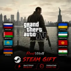 GRAND THEFT AUTO IV | THE COMPLETE EDITION | STEAM GIFT | ЕВРОПА | СНГ