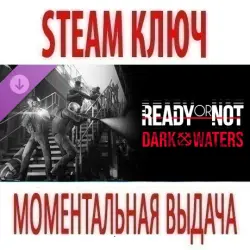 Ready or Not - Dark Waters (STEAM КЛЮЧ) РОССИЯ+КЗ+СНГ