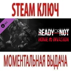 Ready or Not: Home Invasion (DLC) STEAM КЛЮЧ РОССИЯ+КЗ+СНГ