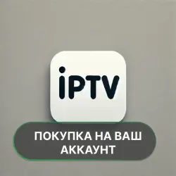 MM-IPTV - IPTV Player for AAOS | PURCHASE ON YOUR ACCOUNT | Google Play | Android