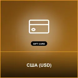 США (USD) - Key