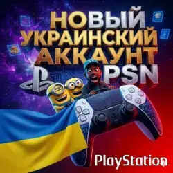 Украина - Key