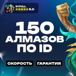 RUSSIA 150+15 diamonds BY ID